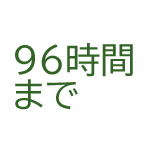 96jikan