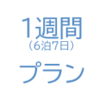 1week