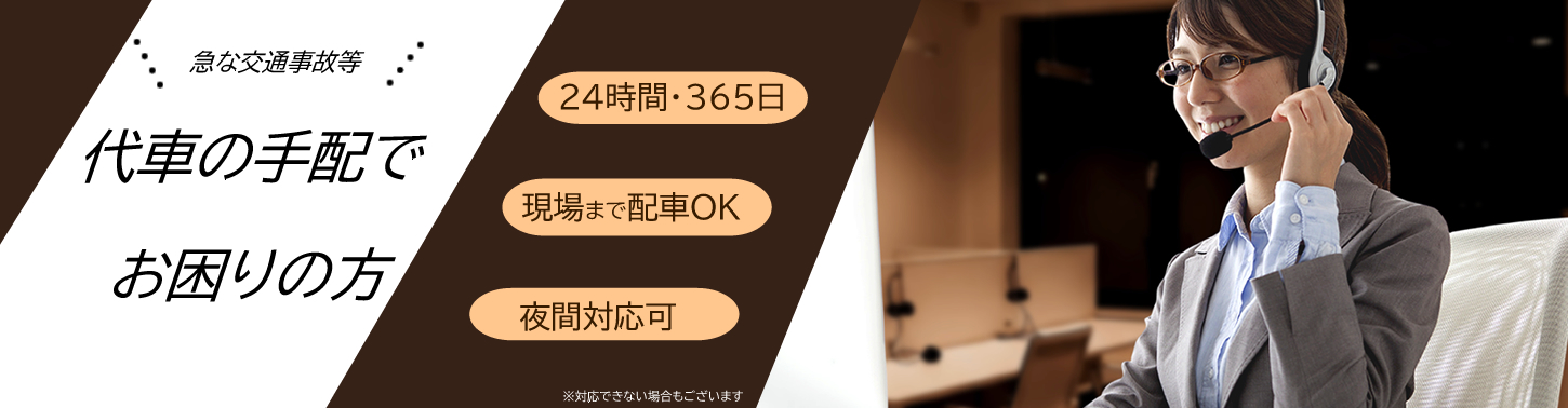 保険会社様