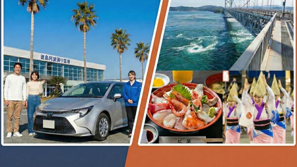 徳島空港からレンタカーで直行！日帰りで満喫する「鳴門の渦潮＆絶景ドライブ」おすすめ観光モデルコース